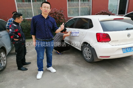 蚌埠配汽車鑰匙從哪家學