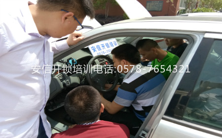 合肥哪里學(xué)配汽車鑰匙