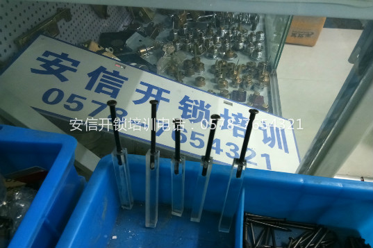 安徽开锁培训学校怎么样