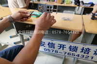 池州培训开锁修锁培训班
