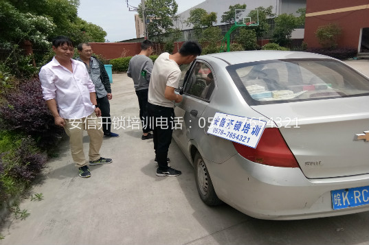 滁州学配汽车钥匙怎么在平台上接单的