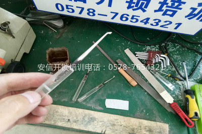 安徽开锁技术培训