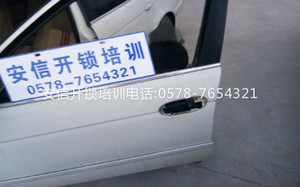 安徽配汽车钥匙培训3