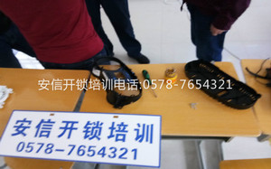 安徽学开锁技术3