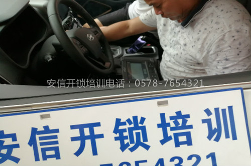 滁州汽车钥匙培训软件有哪几种