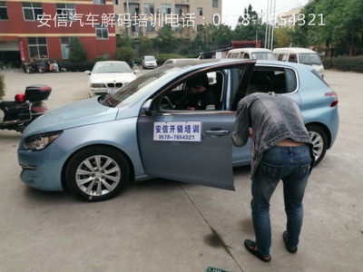 安徽开锁技术培训学校，基础班课程简述